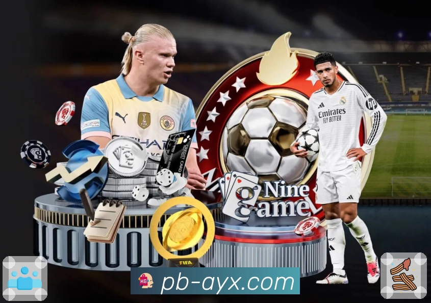 直播入口与赛况