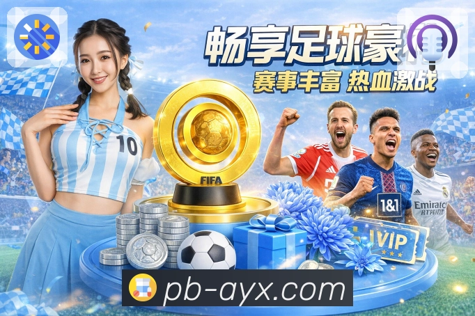 爱游戏APP 高清赛事图